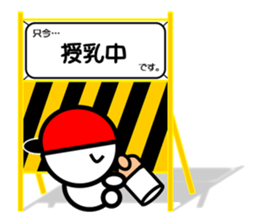 Sticker Of The Barricade~Status Report~ sticker #3982465