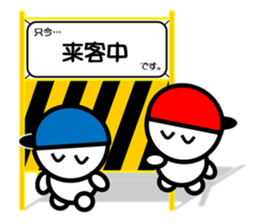 Sticker Of The Barricade~Status Report~ sticker #3982474