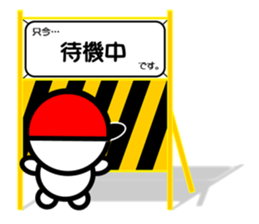 Sticker Of The Barricade~Status Report~ sticker #3982475