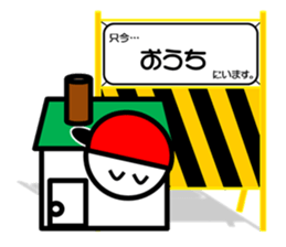 Sticker Of The Barricade~Status Report~ sticker #3982476