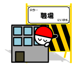 Sticker Of The Barricade~Status Report~ sticker #3982477