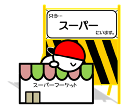 Sticker Of The Barricade~Status Report~ sticker #3982478