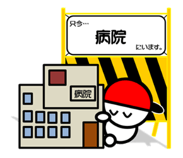 Sticker Of The Barricade~Status Report~ sticker #3982481