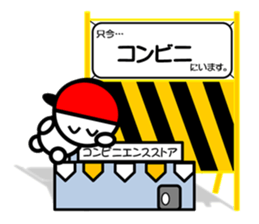 Sticker Of The Barricade~Status Report~ sticker #3982483