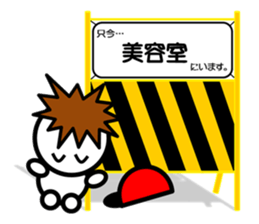 Sticker Of The Barricade~Status Report~ sticker #3982484