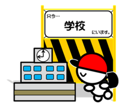 Sticker Of The Barricade~Status Report~ sticker #3982485