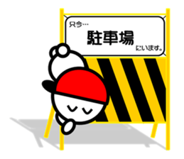 Sticker Of The Barricade~Status Report~ sticker #3982486