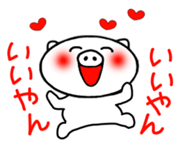 White pig Sticker 2 (Osaka dialect) sticker #3982732