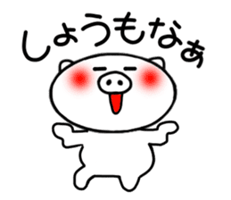 White pig Sticker 2 (Osaka dialect) sticker #3982741
