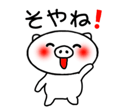 White pig Sticker 2 (Osaka dialect) sticker #3982748