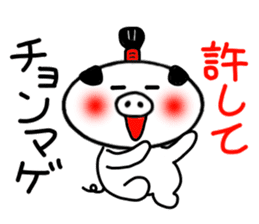 White pig Sticker 2 (Osaka dialect) sticker #3982765
