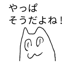 Japanese "Sou" 2 sticker #3983336