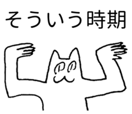 Japanese "Sou" 2 sticker #3983360