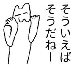 Japanese "Sou" 2 sticker #3983365