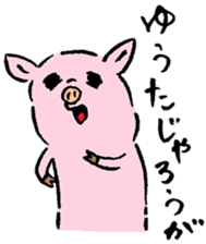 Baby pig Fourth edition sticker #3984005