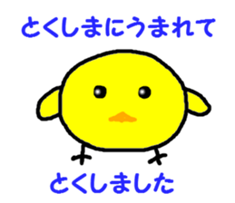 awa2 sticker #3984146