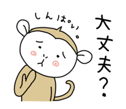 Day Mon-kichi of monkey sticker #3985009