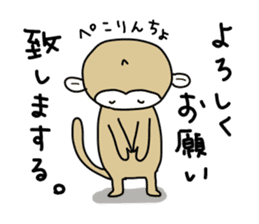 Day Mon-kichi of monkey sticker #3985019