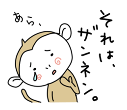 Day Mon-kichi of monkey sticker #3985029