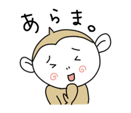 Day Mon-kichi of monkey sticker #3985031