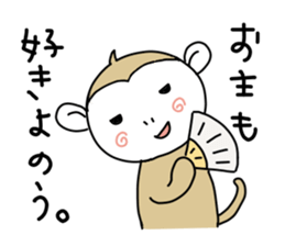 Day Mon-kichi of monkey sticker #3985032
