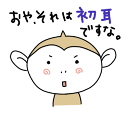 Day Mon-kichi of monkey sticker #3985041