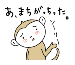 Day Mon-kichi of monkey sticker #3985042