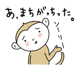 Day Mon-kichi of monkey sticker #3985042