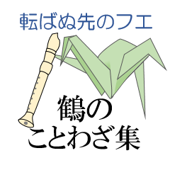 Thousand Paper Cranes Vol.13