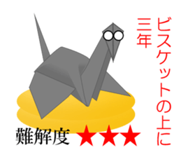 Thousand Paper Cranes Vol.13 sticker #3985087