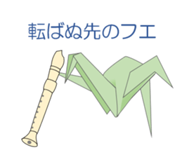 Thousand Paper Cranes Vol.13 sticker #3985088