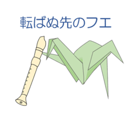 Thousand Paper Cranes Vol.13 sticker #3985088