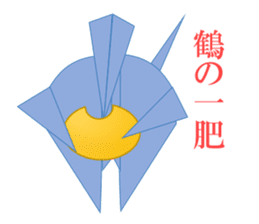 Thousand Paper Cranes Vol.13 sticker #3985089