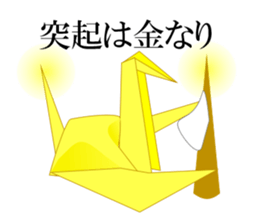 Thousand Paper Cranes Vol.13 sticker #3985092