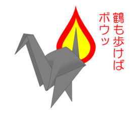 Thousand Paper Cranes Vol.13 sticker #3985093