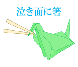 Thousand Paper Cranes Vol.13 sticker #3985094