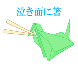 Thousand Paper Cranes Vol.13 sticker #3985094