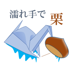 Thousand Paper Cranes Vol.13 sticker #3985095