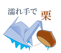 Thousand Paper Cranes Vol.13 sticker #3985095