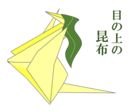 Thousand Paper Cranes Vol.13 sticker #3985098
