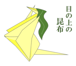 Thousand Paper Cranes Vol.13 sticker #3985098