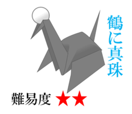 Thousand Paper Cranes Vol.13 sticker #3985099