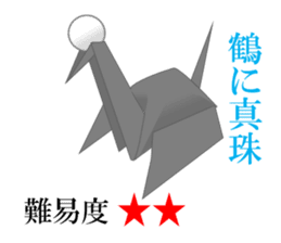 Thousand Paper Cranes Vol.13 sticker #3985099