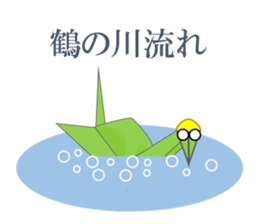 Thousand Paper Cranes Vol.13 sticker #3985100