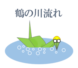 Thousand Paper Cranes Vol.13 sticker #3985100