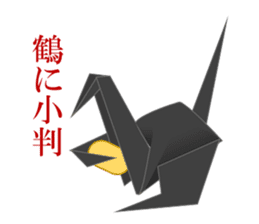 Thousand Paper Cranes Vol.13 sticker #3985101