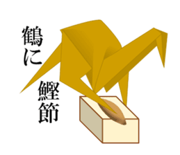 Thousand Paper Cranes Vol.13 sticker #3985102