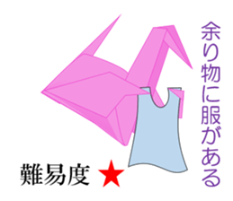 Thousand Paper Cranes Vol.13 sticker #3985105