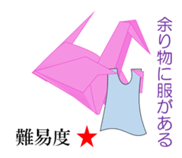 Thousand Paper Cranes Vol.13 sticker #3985105
