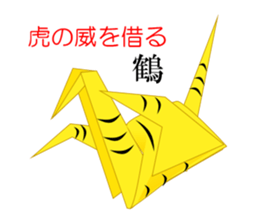 Thousand Paper Cranes Vol.13 sticker #3985106